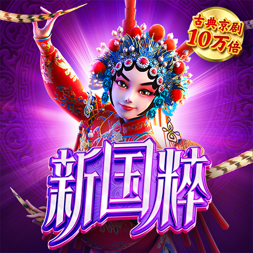 超级守门者